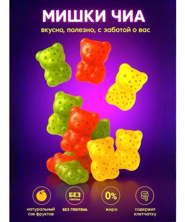 FLAVIMENTO Marmalade chewing bears with seeds Chia 500 gr. - Buy Online on GoSupps.com