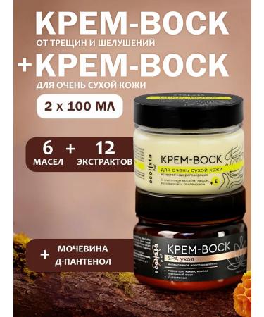 Ecolista Wax cream from cracks and peeling with urea and d Panthenol