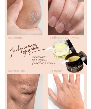 Ecolista Wax cream from cracks and peeling with urea and d Panthenol - Buy Online on GoSupps.com