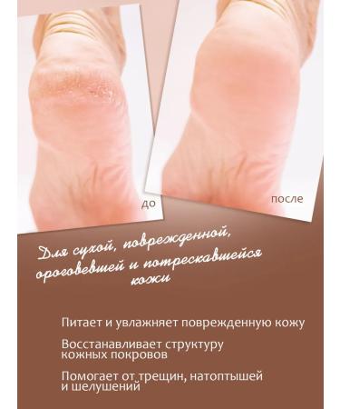 Ecolista Wax cream from cracks and peeling with urea and d Panthenol - Buy Online on GoSupps.com