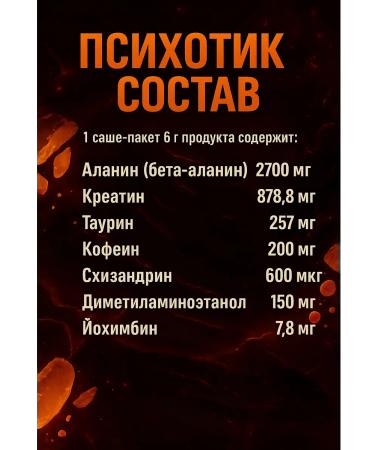 Hell Labs Mix of probes for 4 pcs PSHK (GA) MZRF (Yak) Steam (BG) Jack (Ar) - Buy Online on GoSupps.com