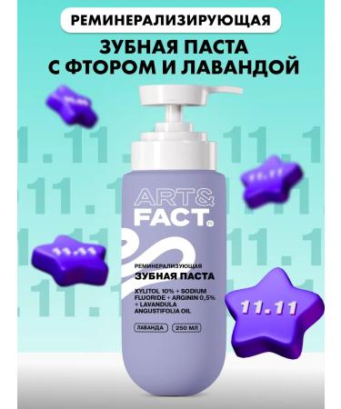 ART&FACT Remineralizing toothpaste with fluorine and lavender 250 ml