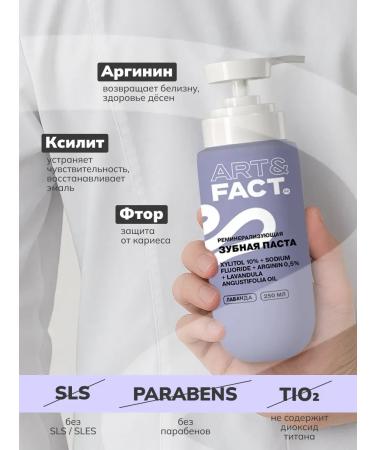 ART&FACT Remineralizing toothpaste with fluorine and lavender 250 ml - Buy Online on GoSupps.com