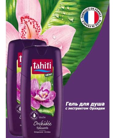 Tahiti shower gel with an orchid extract 250ml (x2)