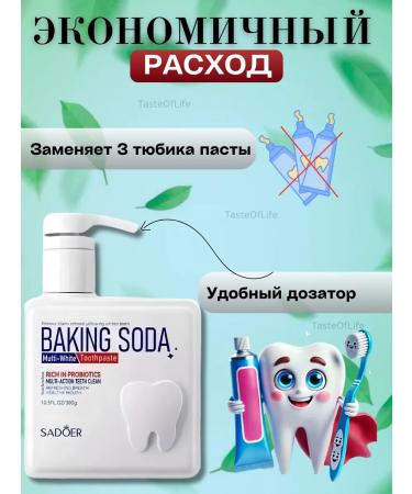 CharmMaisonCosmetics Toothpaste whitening with baking soda - Buy Online on GoSupps.com