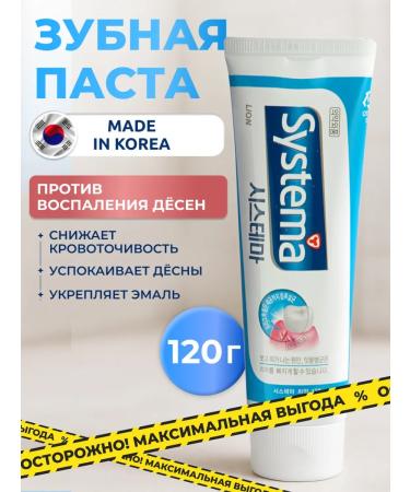 LION Toothpaste whitening from caries and raid Systema 1 pcs