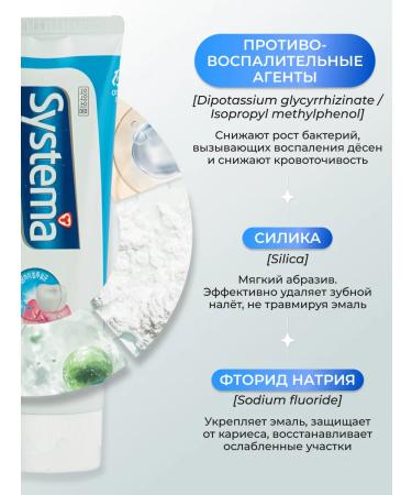 LION Toothpaste whitening from caries and raid Systema 1 pcs - Buy Online on GoSupps.com