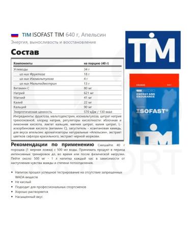 TIM ISOFAST isotonic for 640 g orange - Buy Online on GoSupps.com