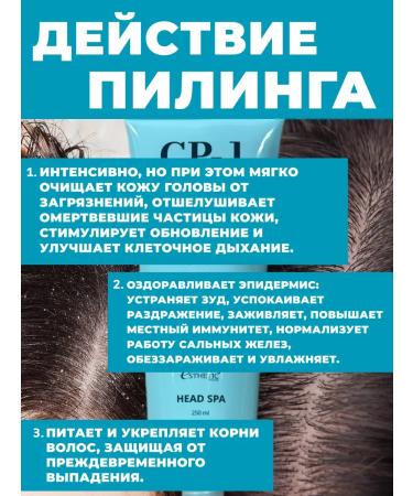 Aesthetic House Scrub Balm Piling for deep cleansing the scalp CP1 - Buy Online on GoSupps.com