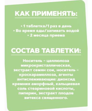 LEKOLIKE Contribute estrobalance with isoflavons and piperin - Buy Online on GoSupps.com