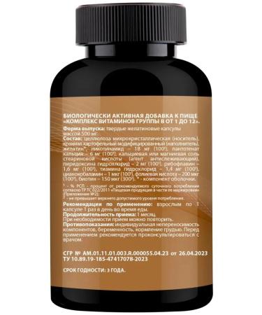 Miopharm Complex of B vitamins B 60 capsules - Buy Online on GoSupps.com