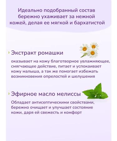 LULU Extract for bathing children with lemon balm 300 ml x 2 pcs - Buy Online on GoSupps.com