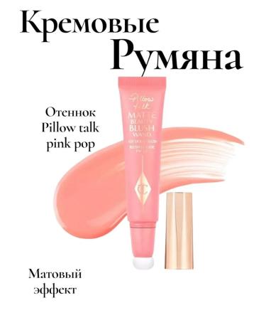 CHARLOTTE TILBURY BEAUTY LIGHT WAND (PinkGasm shade - Buy Online on GoSupps.com