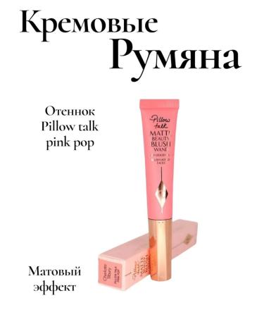 CHARLOTTE TILBURY BEAUTY LIGHT WAND (PinkGasm shade - Buy Online on GoSupps.com