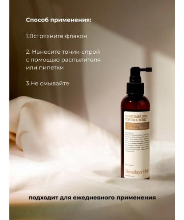 Bouquet Garni Nard Strengthening and sealing tonic for weakened hair - Buy Online on GoSupps.com