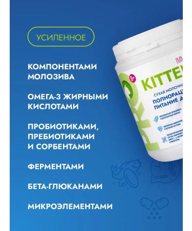 AGORAmilk Dairy mixture for kittens 1000g Pro Kittens Immuno+ - Buy Online on GoSupps.com