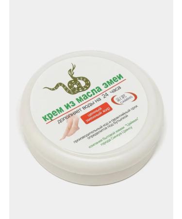 Cream for heels with snake fat