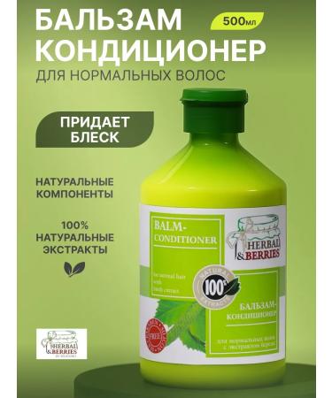 HERBAL & BERRIES Contractor balm for normal hair