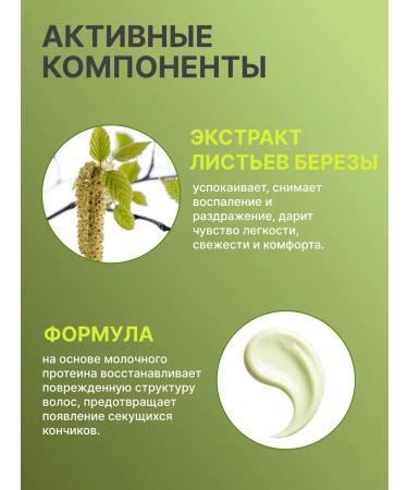 HERBAL & BERRIES Contractor balm for normal hair - Buy Online on GoSupps.com