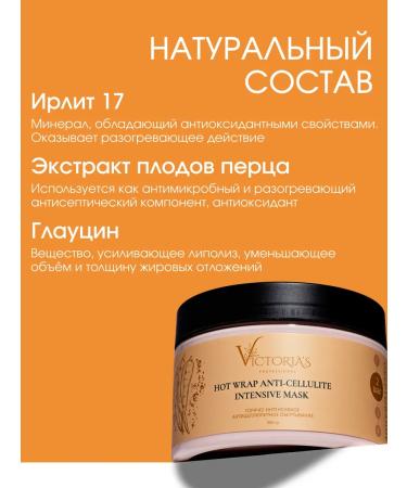 Victoria's Professional Hot wrap for weight loss - Buy Online on GoSupps.com