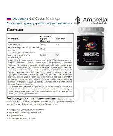 Umbrella Anti-Stress 90 Extracts - Buy Online on GoSupps.com