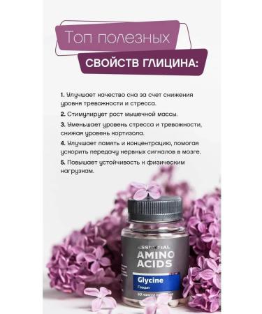 The power of Siberia is health Glycine - Buy Online on GoSupps.com
