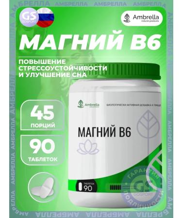 Umbrella Magnesium magnesium b6 90 tablets