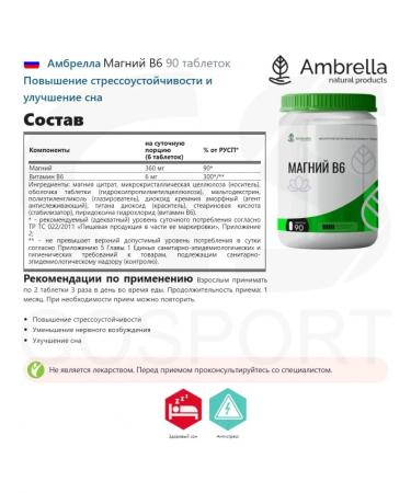 Umbrella Magnesium magnesium b6 90 tablets - Buy Online on GoSupps.com