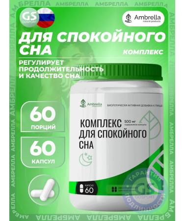 Umbrella Healthy sleep complex for calm sleep 60 capsules