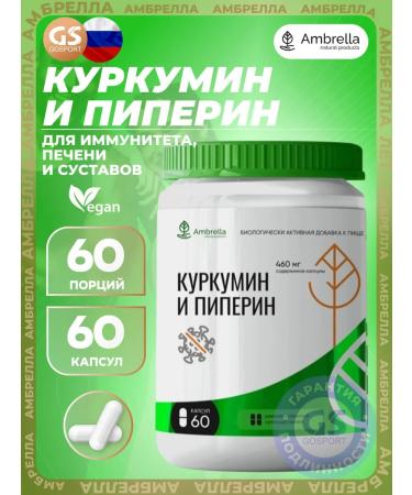 Umbrella Antioxidants Kurkumin and Piperin 60 capsules