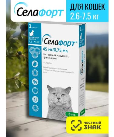 KRKA Sealess Cat drops from 2.6 to 7.5 kg