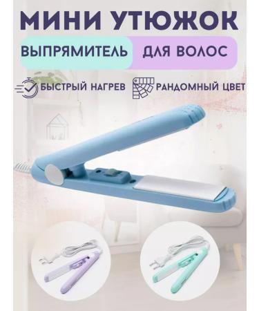 Mini Mini for hair styling