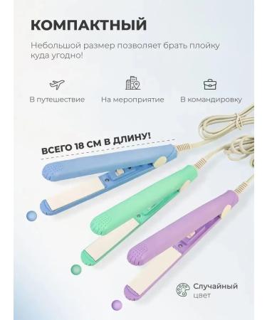 Mini Mini for hair styling - Buy Online on GoSupps.com