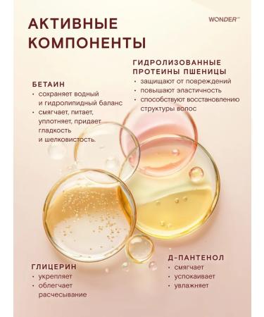 Wonder Lab Shampoo for all types of hair cleansing and volume 0.38 liters - Buy Online on GoSupps.com