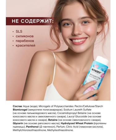 Wonder Lab Shampoo for all types of hair cleansing and volume 0.38 liters - Buy Online on GoSupps.com