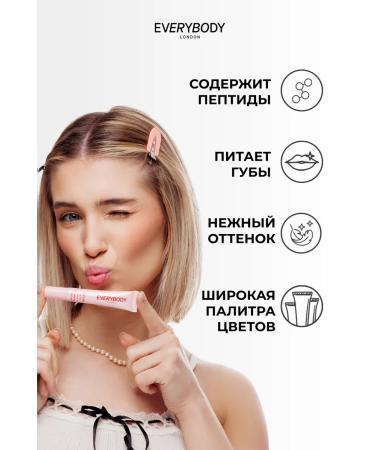 Everybody London Peptide Lip Tint Strawerry Milkshake lip Tint - Buy Online on GoSupps.com