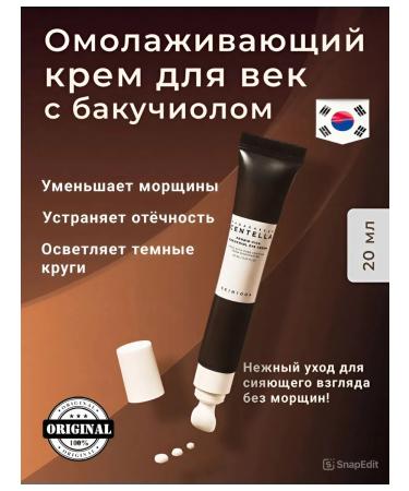 SKIN1004 Eye cream rejuvenating with bakuchiol and centella