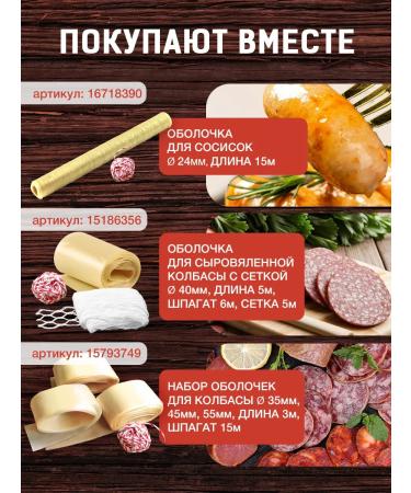 ERPELFIT The shell for sausage and sausages is collagen - Buy Online on GoSupps.com