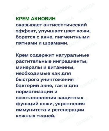 Vasu Aknovin problem skin cream Acnovin Cream 3x15 ml - Buy Online on GoSupps.com