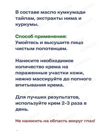 Vasu Aknovin problem skin cream Acnovin Cream 3x15 ml - Buy Online on GoSupps.com