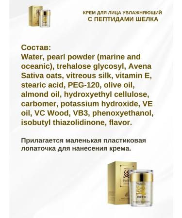 Gangga Cream with peptides of silk bio -Akva Silk Protein Bioaqua 2x60g - Buy Online on GoSupps.com