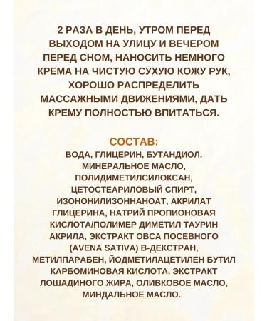 Gangga Hand cream Horse Oil Hand Cream 3x60 g - Buy Online on GoSupps.com