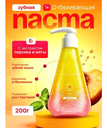 Toothpaste Gel with a dispenser whitening Korean refreshing. GeGemoon