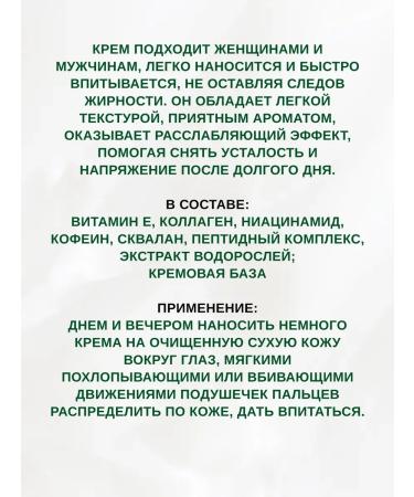 SUMAX Eye cream Eye Cream 3x50 ml - Buy Online on GoSupps.com