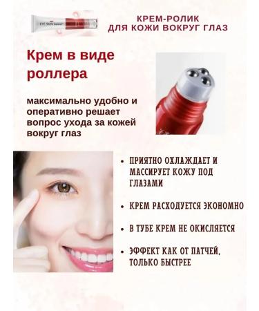 IMAGES Cream video around the eyes Roll-on Eye Cream 3x20 ml - Buy Online on GoSupps.com