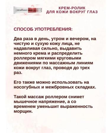 IMAGES Cream video around the eyes Roll-on Eye Cream 3x20 ml - Buy Online on GoSupps.com