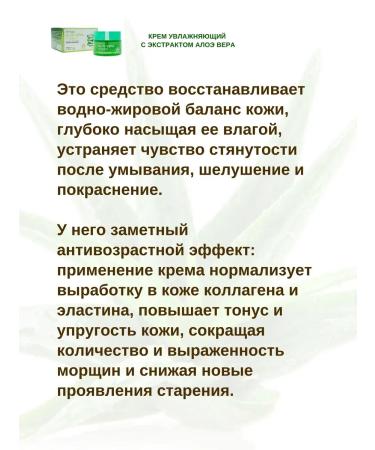 Gangga Cream with aloe Aloe Cream Bioaqua 3x50 g - Buy Online on GoSupps.com