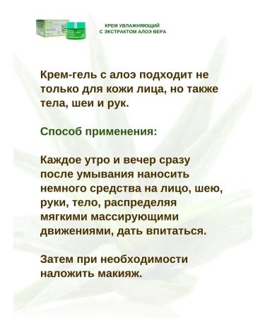 Gangga Cream with aloe Aloe Cream Bioaqua 3x50 g - Buy Online on GoSupps.com