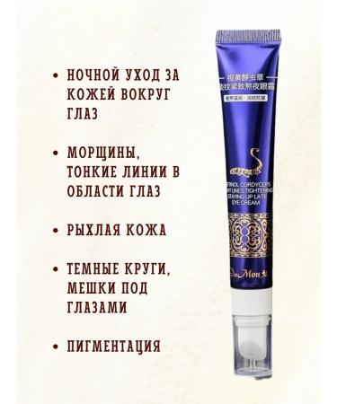 Cream around the eye Cordyceps Retinol Eye Cream 3x20 g - Buy Online on GoSupps.com