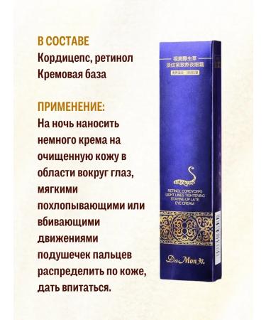 Cream around the eye Cordyceps Retinol Eye Cream 3x20 g - Buy Online on GoSupps.com